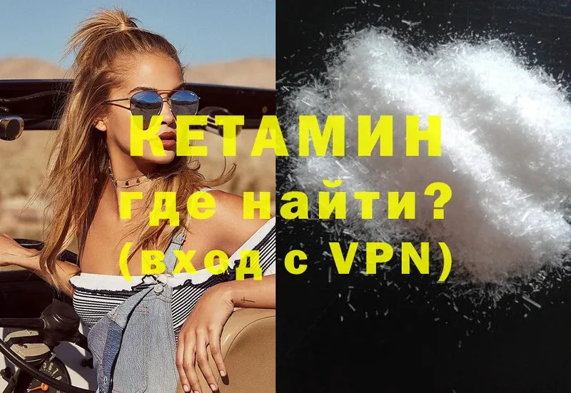 где найти   MEGA зеркало  Кетамин VHQ  Фролово 