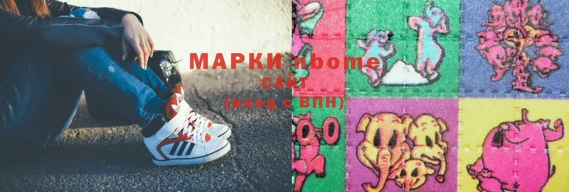 Марки N-bome 1500мкг  Фролово 